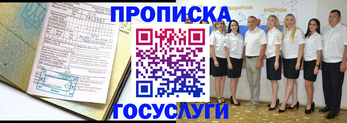 прописка регистрация в Щиграх