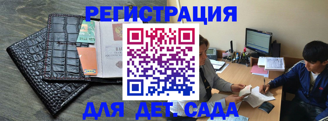 прописка для военкомата в Щиграх